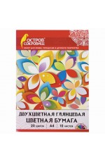 Бумага цетная А4 10л 20цв двухцветная 129551 Остров сокровищ