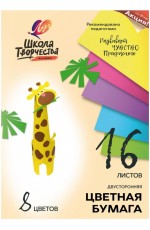 Бумага цветная А4 16л 8цв немелованная двусторонняя в папке Школа творчества 30С 1791-08 Луч