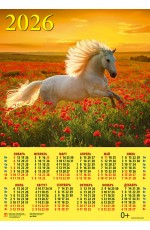 Календарь 2026 лист А2 90626 Год лошади Среди цветов на закате