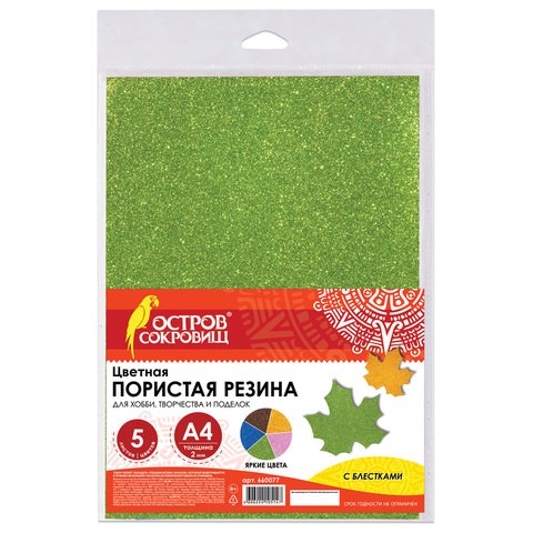 Фоамиран А4 5л 5цв яркие блестки Остров сокровищ 660077