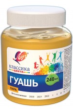 Гуашь 240мл Охра банка 30С 1824-08 Луч