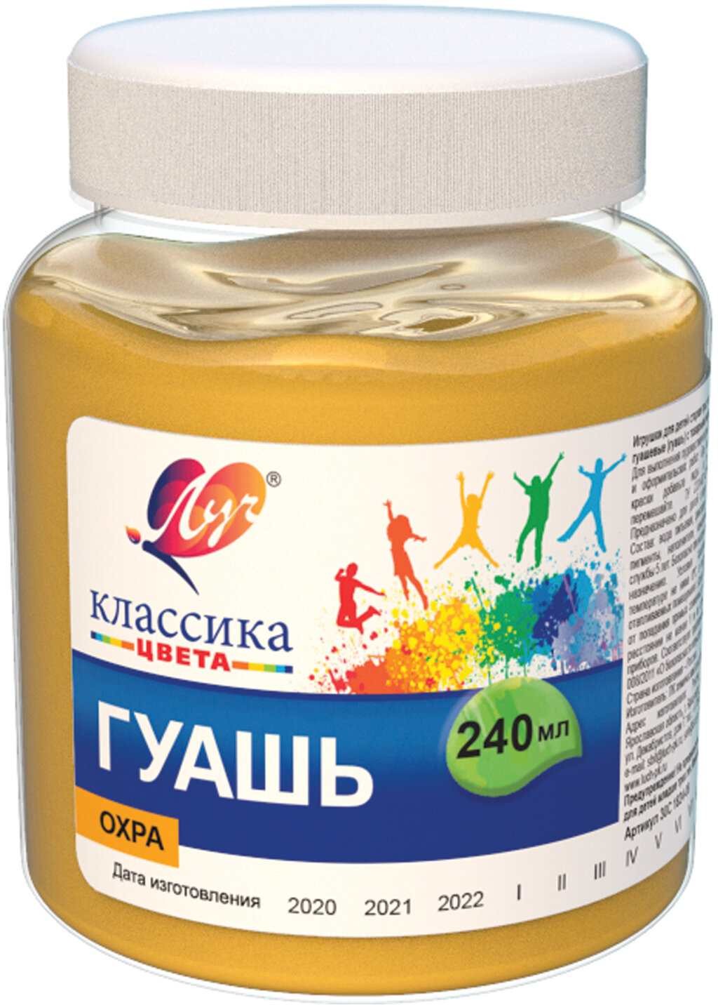 Гуашь 240мл Охра банка 30С 1824-08 Луч