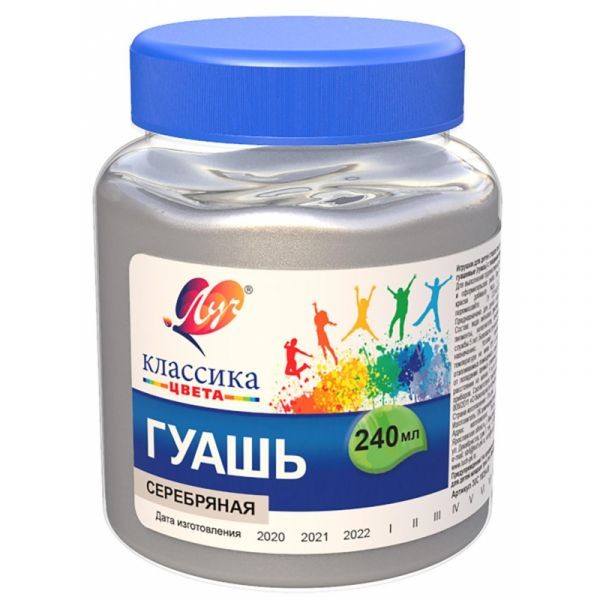 Гуашь 240мл Серебряная банка 30С 1829-08 Луч
