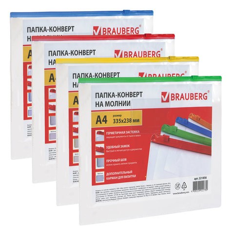 Папка zip А4 221856 Brauberg