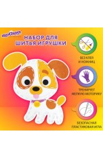 Набор д/шитья из фетра Щенок 664732 Юнландия