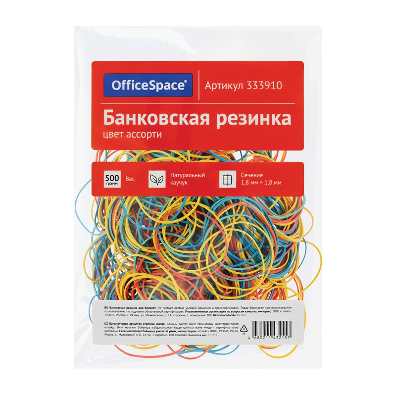 Резинка банковская 500г 60мм ассорти 333910 Office Space