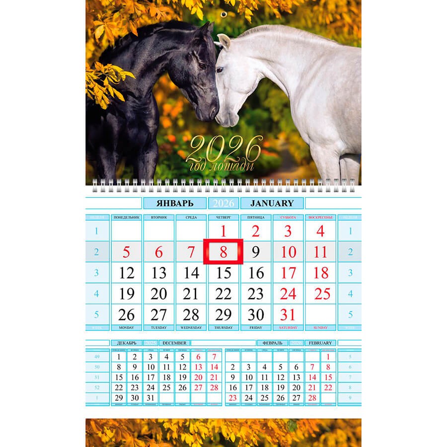Календарь 2026 кварт 1-блоч на 1 гребне 34351 Год лошади
