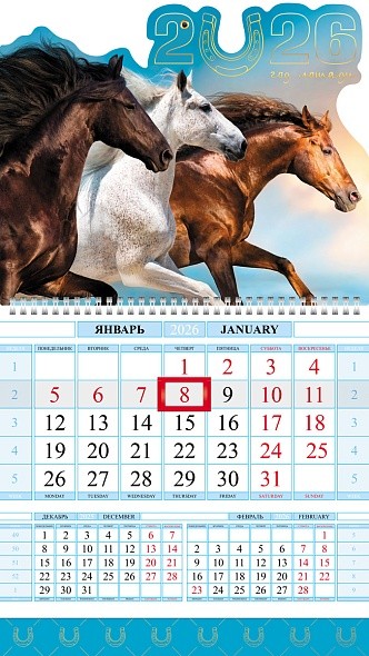 Календарь 2026 кварт 1-блоч на 1 гребне 34586 Год лошади