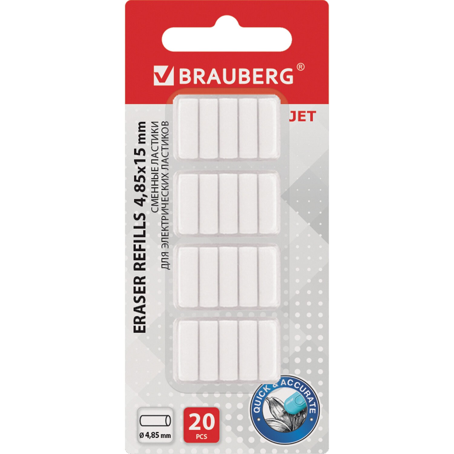 Ластик сменные для электрического ластика 20шт 229613 Brauberg