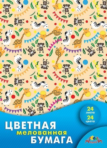 Бумага цв А4 24цв 24л меловВеселый зоопарк 1233-05 Апплика