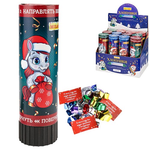 Хлопушка Сказочные пони с предсказфолсерп Х-2250 Miland