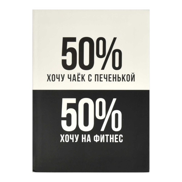 Записная книжка А6+ 96л клетка интегральная обложка Формула успеха 68039 Феникс