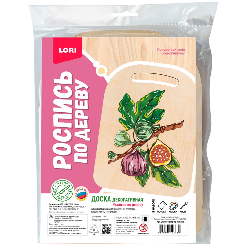 Роспись по дереву Доска Веточка инжира фнр-039 Lori