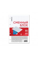 Сменный блок А5 80л для тетр на кольц 20708 Erich Krause