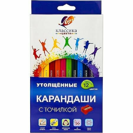 Набор карандашей 12цв утолщенные трехгранные Классика 35С 2316-08 Луч