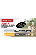 Набор маркеров для декорирования и рисования 2шт золото серебро Metallic 152655 Brauberg