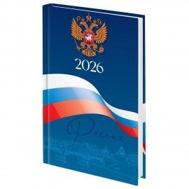 Ежедневник дат 2026 г А5 твобл Символика РФ 117314 Staff