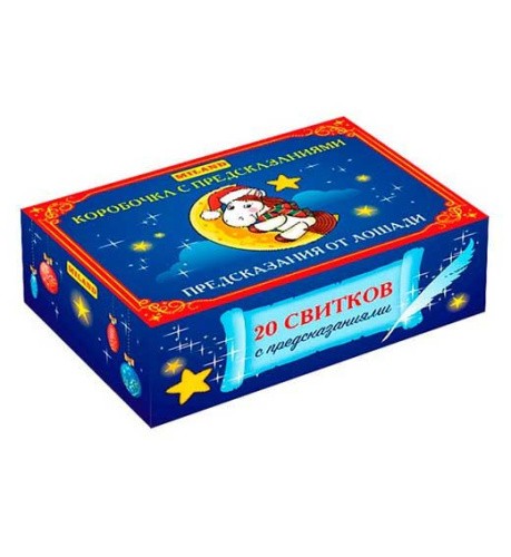 Коробочка с предсказ Предсказ от Лошади КП-6652 Miland