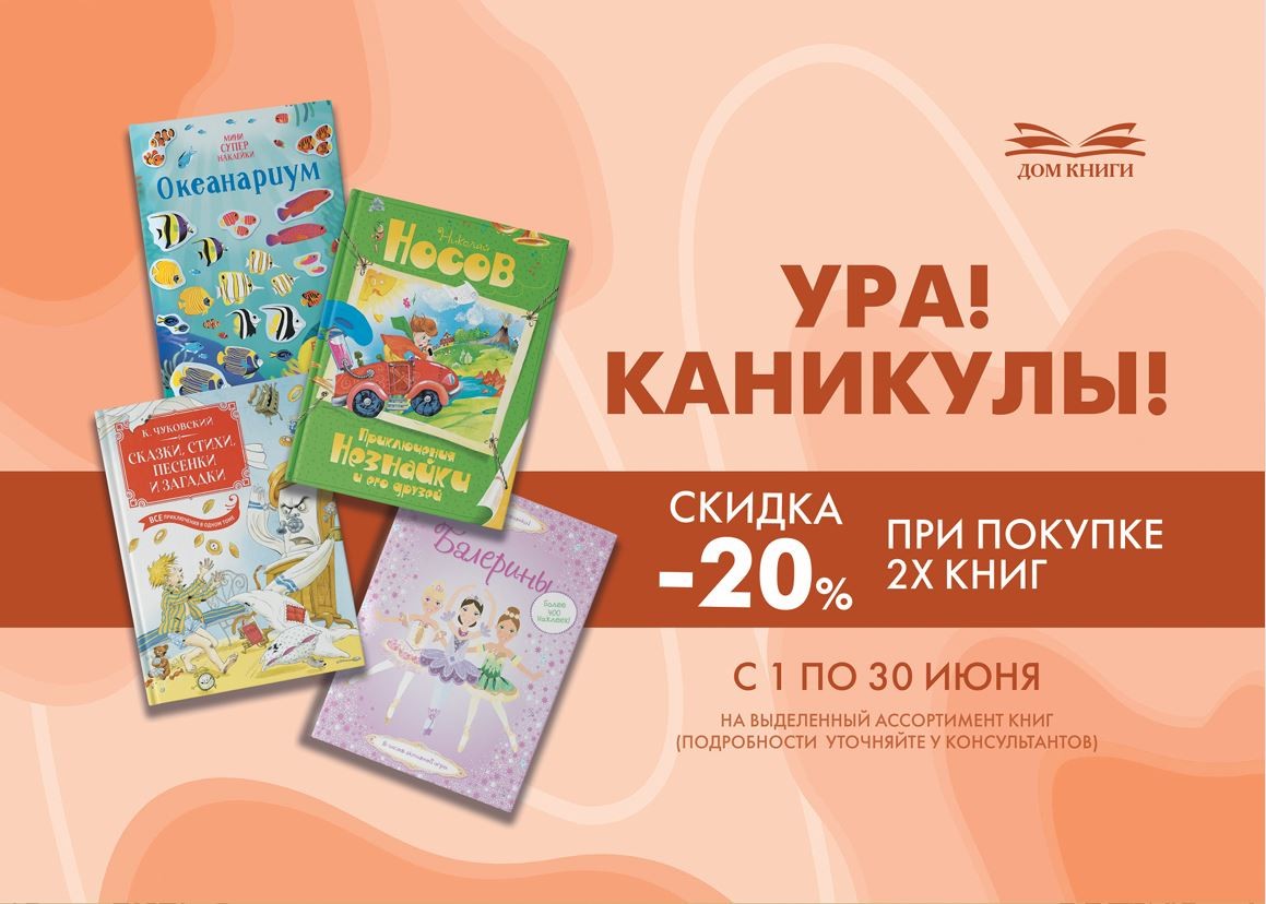 Книги на каникулах от "Азбука-Аттикус"