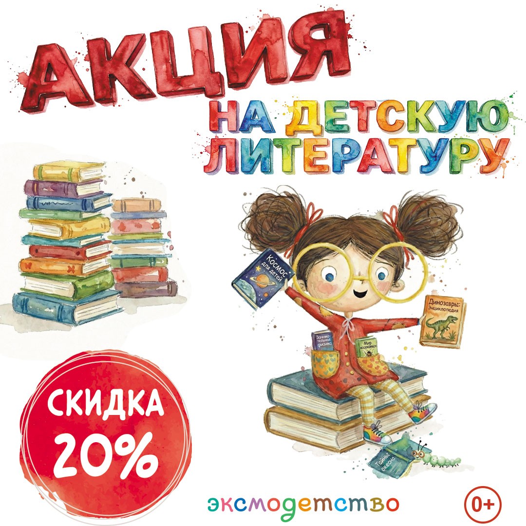 Детские художественные книги