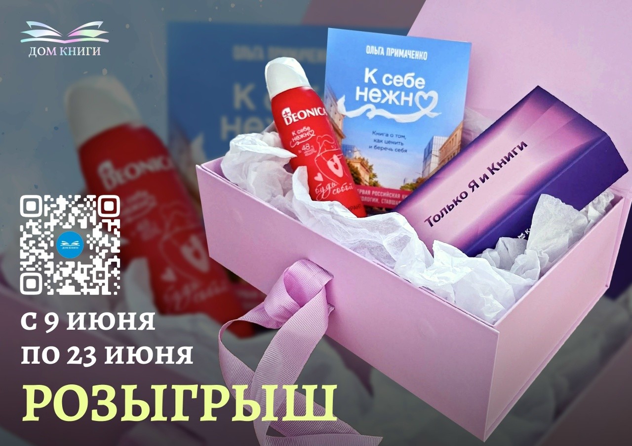 Розыгрыш