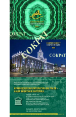 Набор открыток Екатеринбург 300 лет