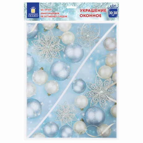 Наклейки на окно 30*38см Зимнее волшебство 591254 Золотая сказка