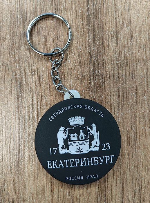 Брелок закатной Екатеринбург Герб черн фон №0016
