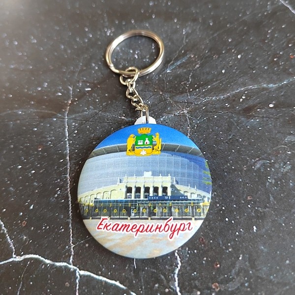 Брелок закатной Екатеринбург Екатеринб арена №0005