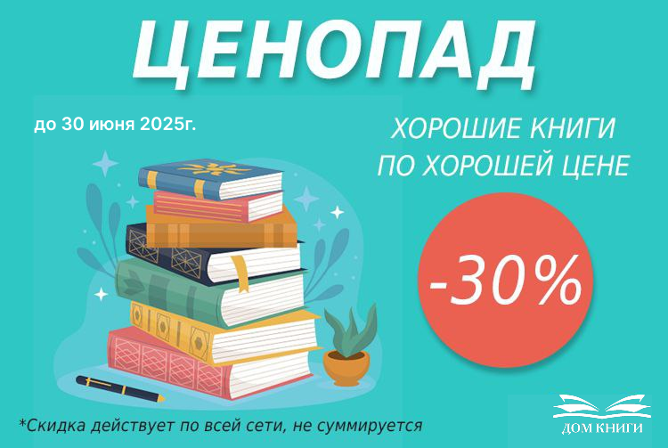 ЦЕНОПАД продолжается!  