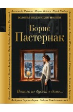 Никого не будет в доме...