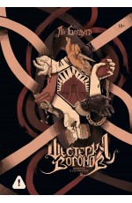 Шестерка воронов. Дилогия в одном томе