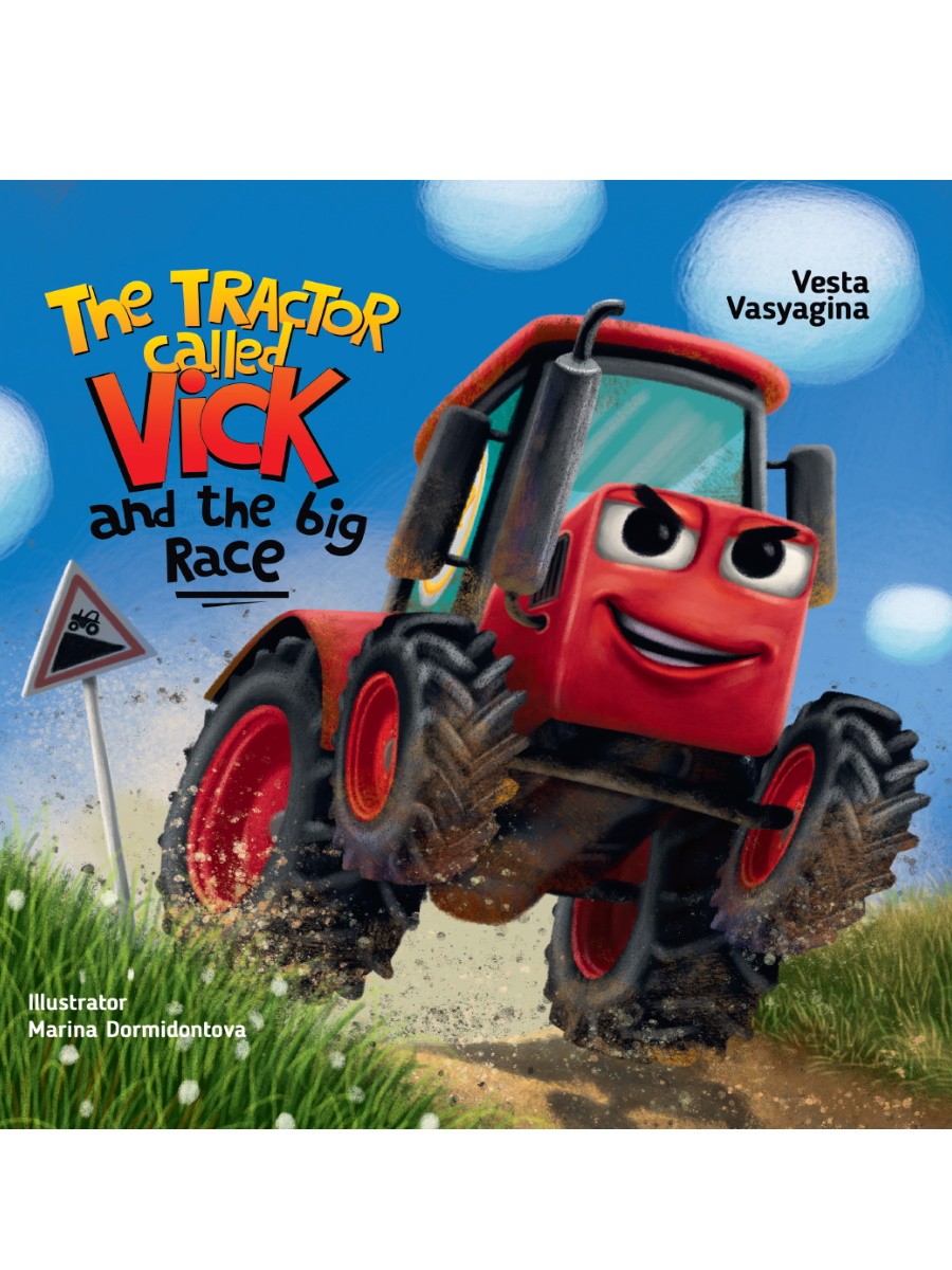The tractor called Vick and the big race (Трактор Вик и его большая гонка, офсет 230х230)