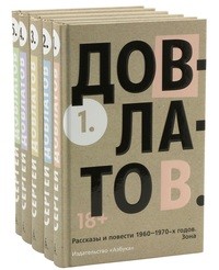 Собрание сочинений (комплект из 5 книг) (количество томов: 5)