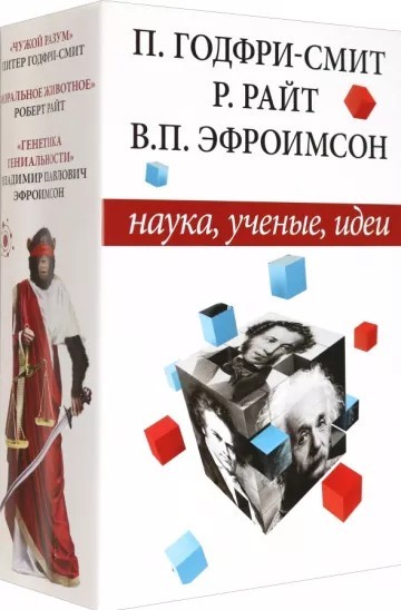 Наука ученые идеи