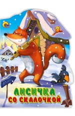 ВЫРУБКА БОЛЬШ. ЛИСИЧКА СО СКАЛОЧКОЙ