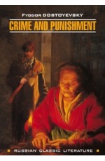Преступление и наказание
