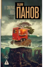 В сумерках моря