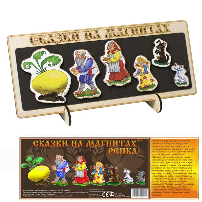 Дер Сказки на магнРепка 0543/1 286-023