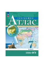 АтласГеография 7кл /Просвещение