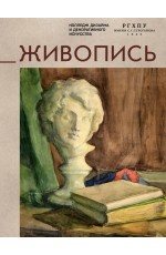 Живопись