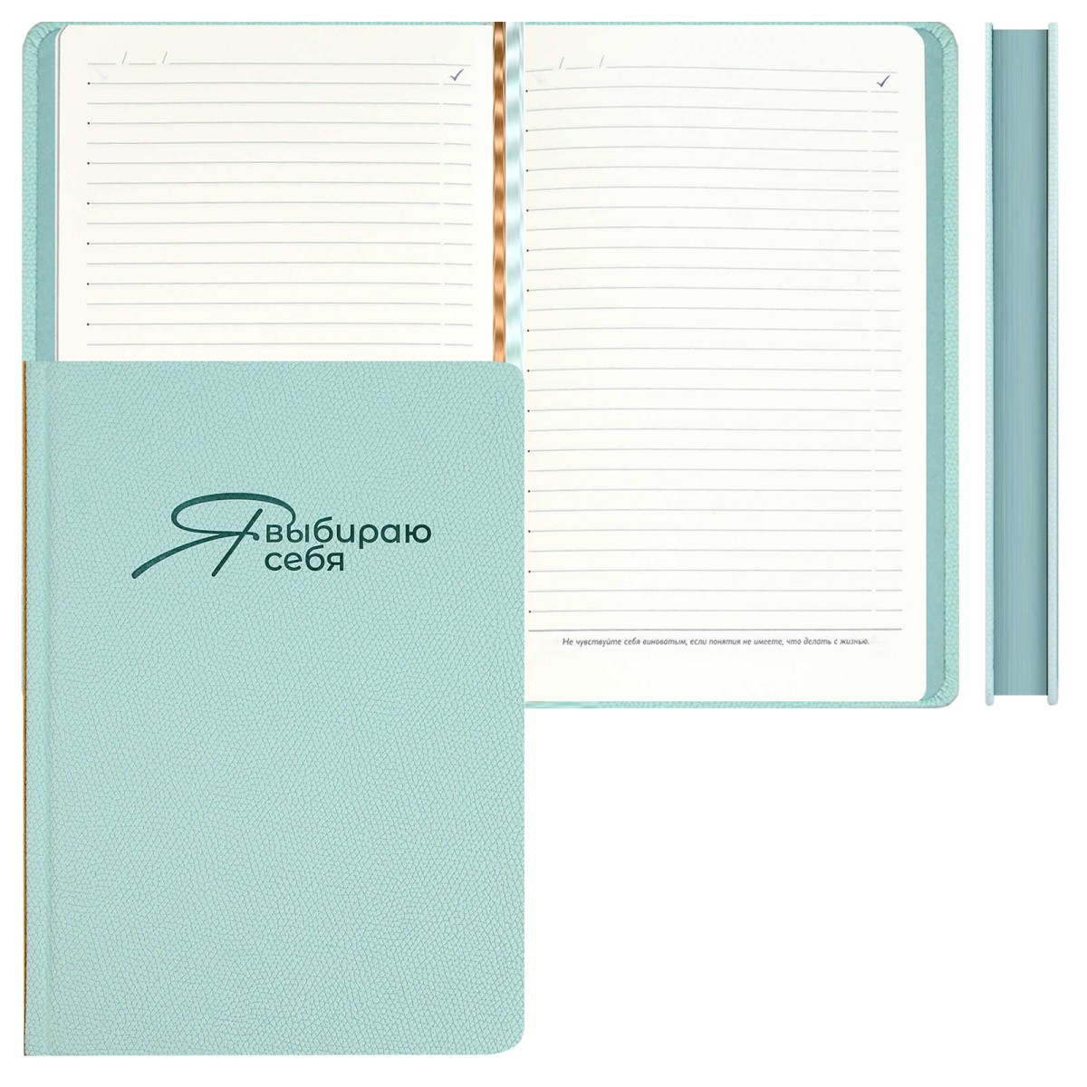Ежедневник недат А5 цвсрез исккожа мятн Джут Я выбираю себя 70646 Феникс