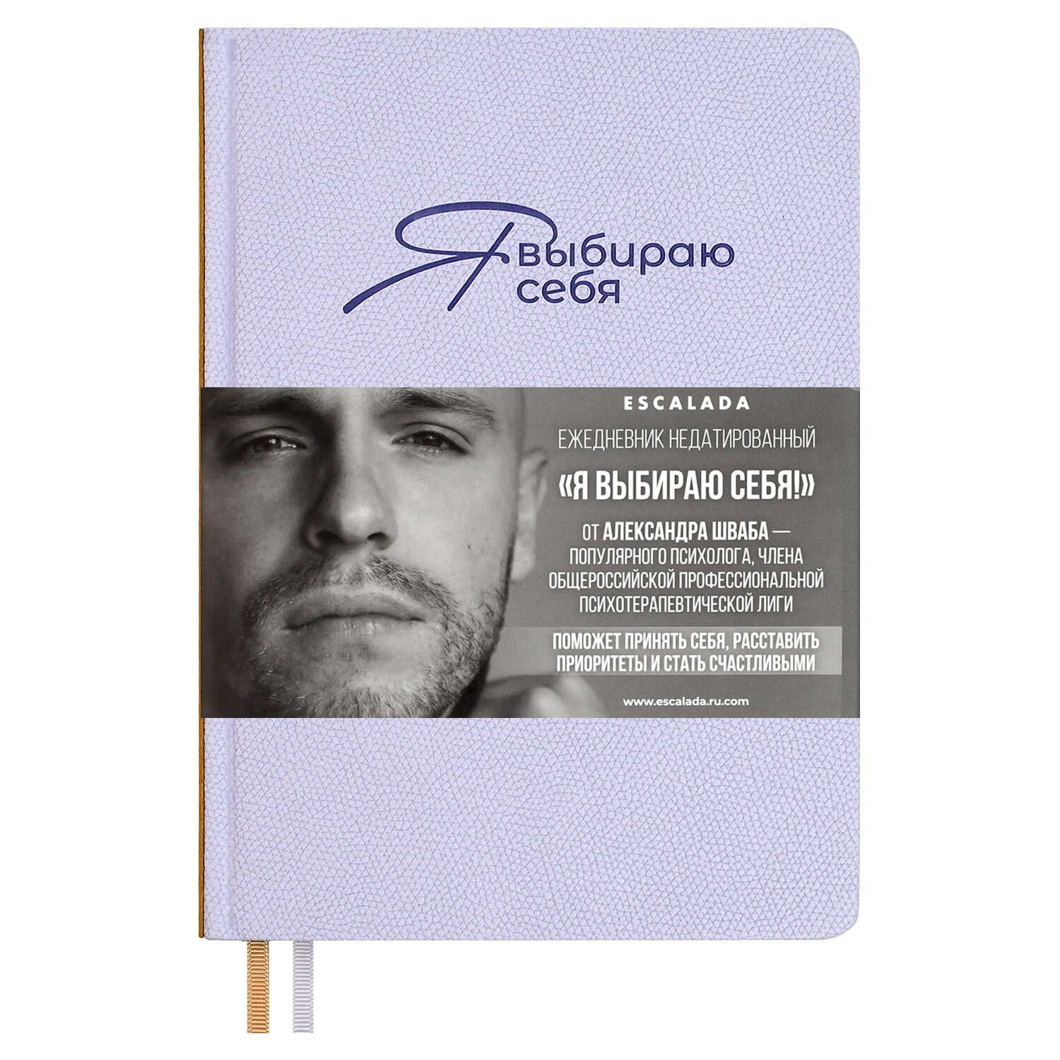 Ежедневник недат А5 цвсрез исккожа фиолет Джут Я выбираю себя 70645 Феникс