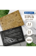 Тетрадь д/нот А4 24л гориз Классика 404640 Brauberg