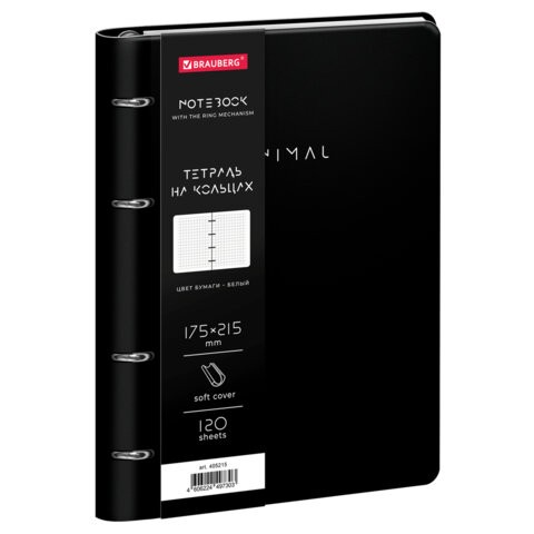 Тетрадь на кольц 120л кл исккожа черн Минимализм 405215 Brauberg