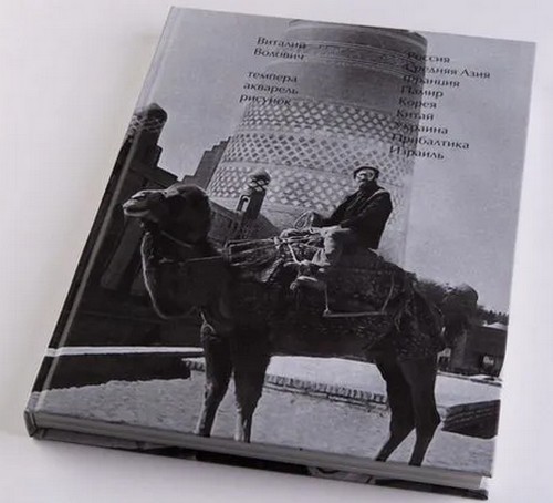 Волович Акварель рисунок в футляре