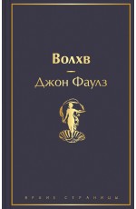 Волхв