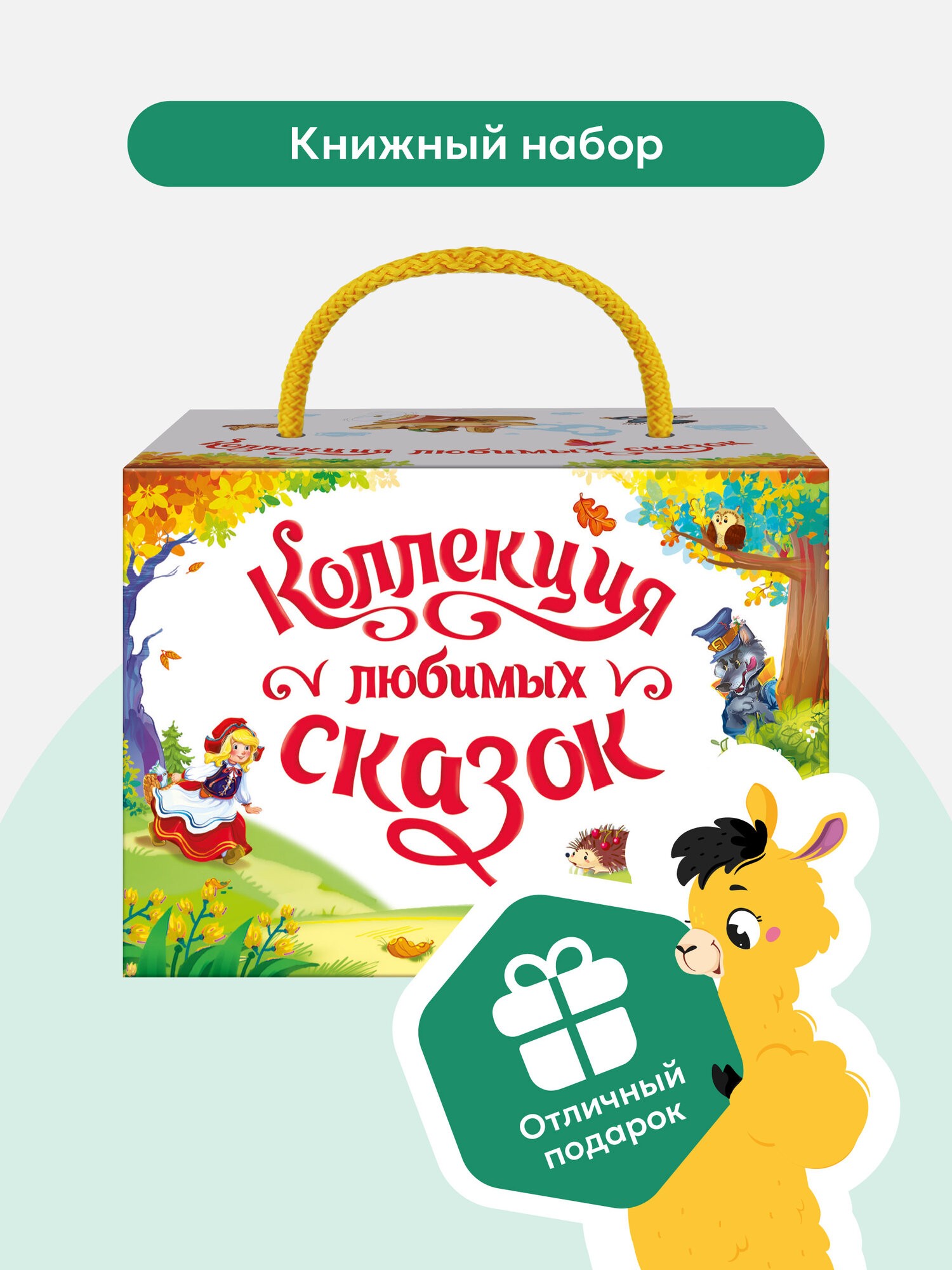 Коллекция любимых сказок Книжки - панорамки 6шт