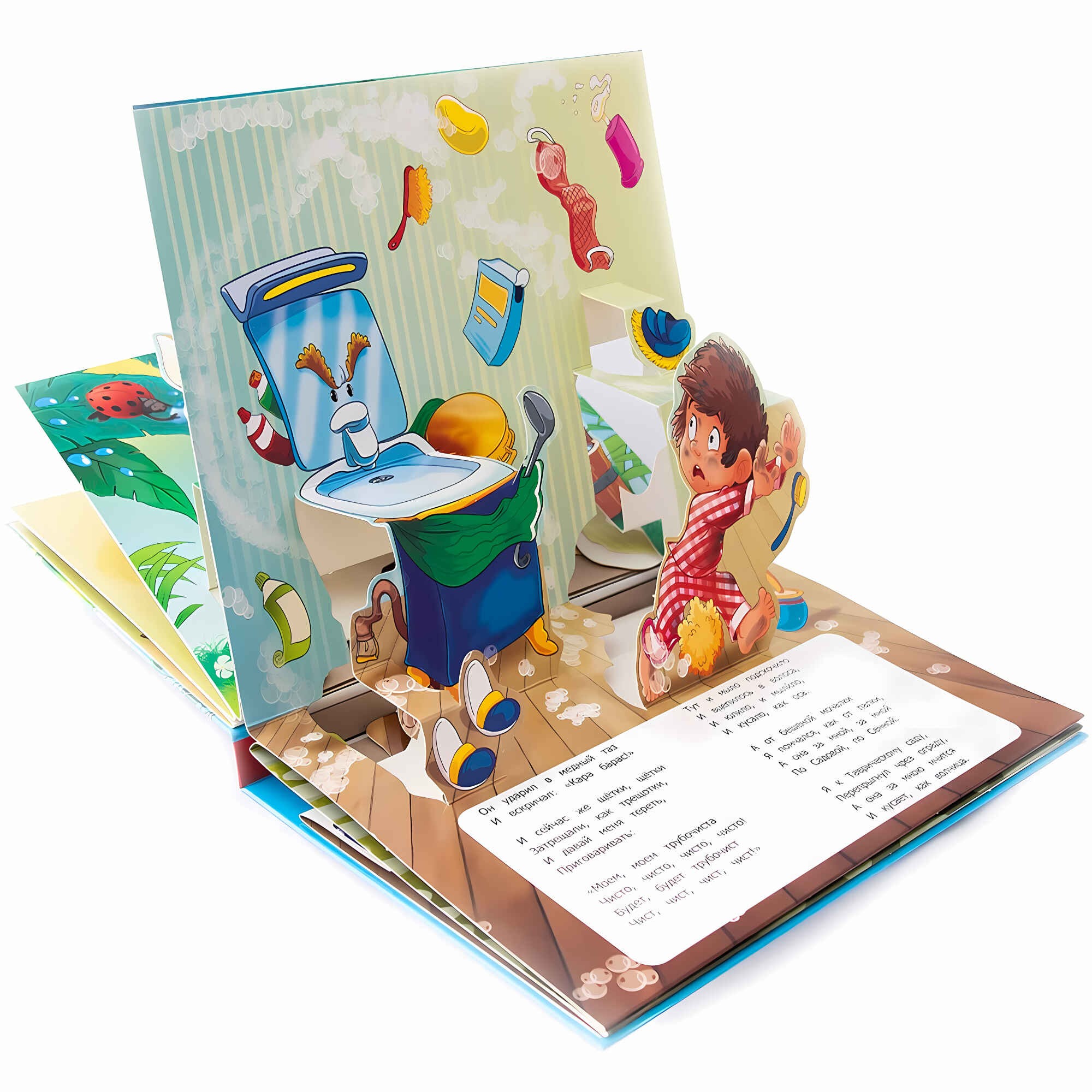 Чуковский Мойдодыр Сказка - панорамка