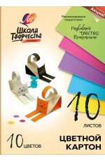 Картон цв А4 10л 10цв Школа творчества 30С 1796-08 Луч